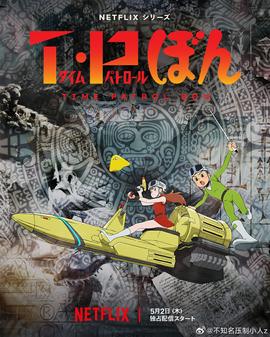 《王的记事簿》电影高清完整版