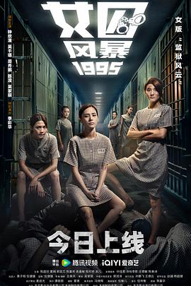 《热搜女王》电视剧高清全集