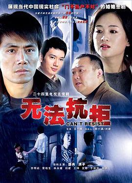《八仙的传说》电影高清完整版