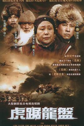 《太阳的囚犯》电影高清完整版