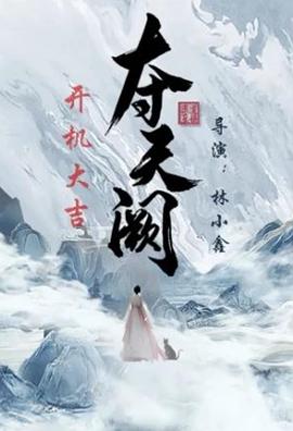 《乌托邦2024》电影高清完整版