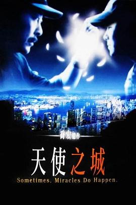《神枪狙击粤语》电视剧高清全集