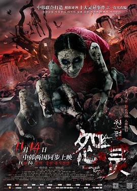 《铁狱魔难》电影高清完整版