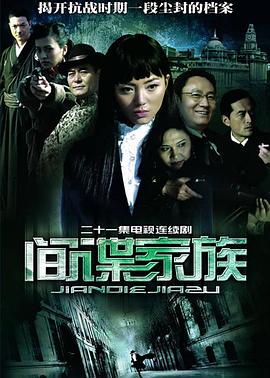《心悸效应》电影高清完整版