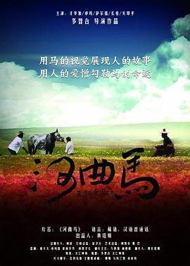 《永久的车神》电影高清完整版