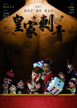 《寅次郎的故事31：游览、女伴和寅》电影高清完整版