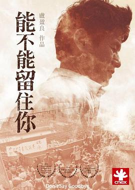 《女神捕之现形》电影高清完整版