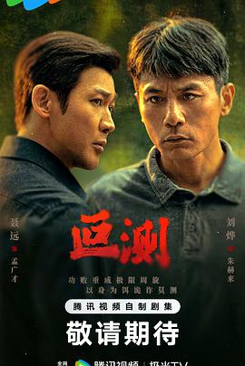 《前度【影视说明】》电影高清完整版