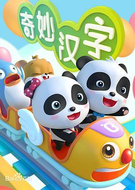 《外星恶客》电影高清完整版