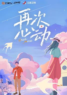 《石磨的婚事》电影高清完整版
