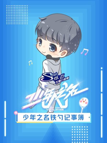 《僵尸侠》电影高清完整版