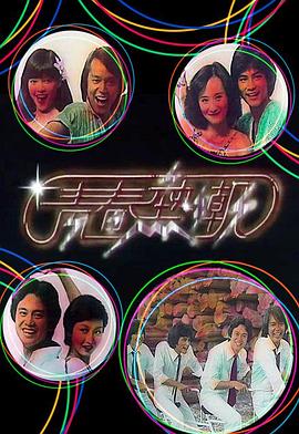 《武林别传2006》电视剧高清全集