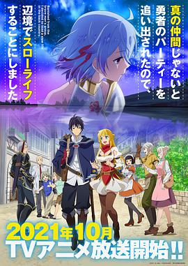 《远山恋人【影视说明】》电影高清完整版