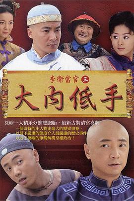 《野·良犬国语》电影高清完整版