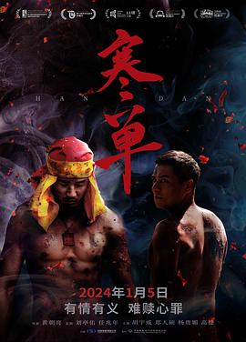 《2020去死》电影高清完整版