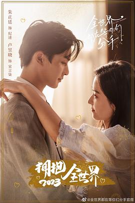 《壕门虐恋》电影高清完整版