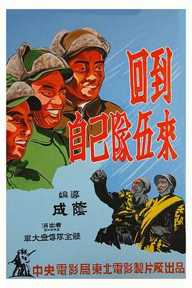 《轰天劫持大富豪》电影高清完整版