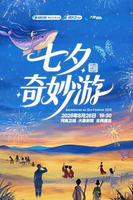 《荒野求生 第二季》综艺高清完整版