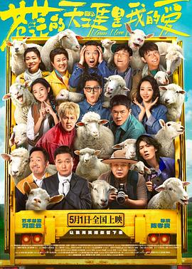 《奔跑吧愿望》电影高清完整版