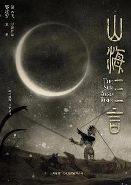 《雪域丹青》电影高清完整版