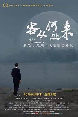 《许愿》电影高清完整版