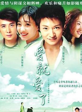《爱情秘方》电影高清完整版