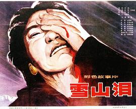 《响马【影视说明】》电影高清完整版