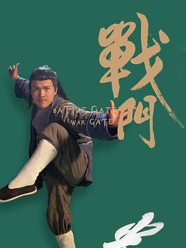 《响马【影视说明】》电影高清完整版