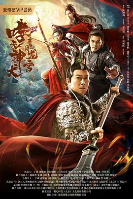《孤堡疑云》电影高清完整版