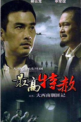《意能之下》电视剧高清全集