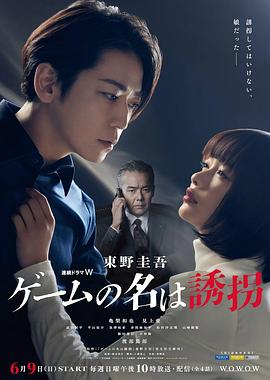 《凶恶之日》电影高清完整版