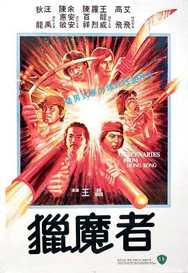 《守墓人之海昏侯迷踪》电影高清完整版