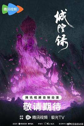 《喋血毒巢》电影高清完整版