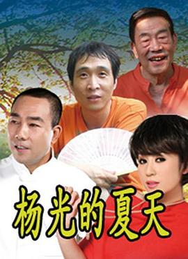 《山菊花》电影高清完整版