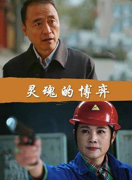 《风火战纪》动漫高清全集