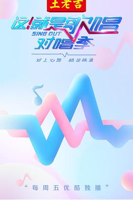 《朋友的小夸姣》综艺高清完整版