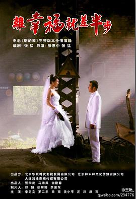 《红右手》电影高清完整版