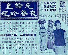 《鬼媾人》电影高清完整版
