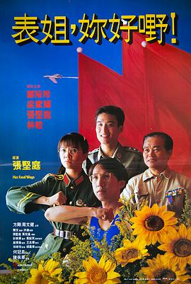 《星期恋人：前篇》电影高清完整版
