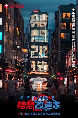 《我的1919》电影高清完整版