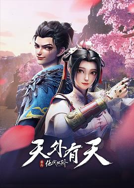 《别走》电影高清完整版