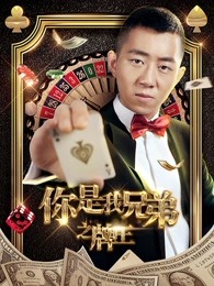 《健身国际第一季》电视剧高清全集