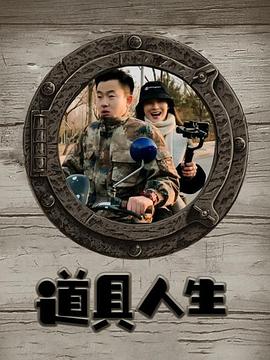 《BBC地平线：阻挠男性自杀》电影高清完整版