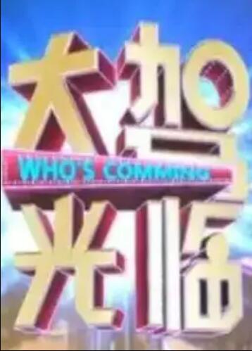 《勿忘初心》电影高清完整版