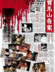 《家庭血液》电影高清完整版