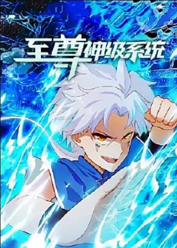 《喜剧之王国语》电影高清完整版