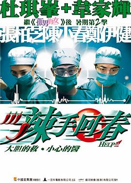 《五日战役》电影高清完整版