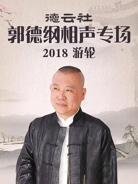 《尤巴县突发新闻》电影高清完整版