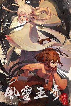 《吞噬》电影高清完整版