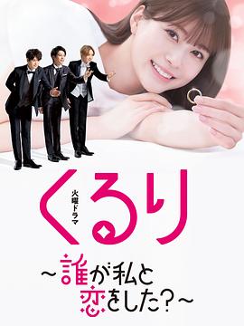 《男花匠与女经理》电视剧高清全集
